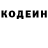 Кодеин напиток Lean (лин) Liliya Besedskaya