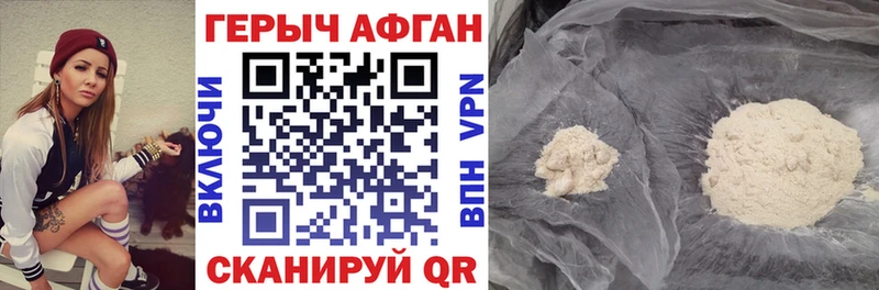 ГЕРОИН герыч  ОМГ ОМГ ONION  Покровск 