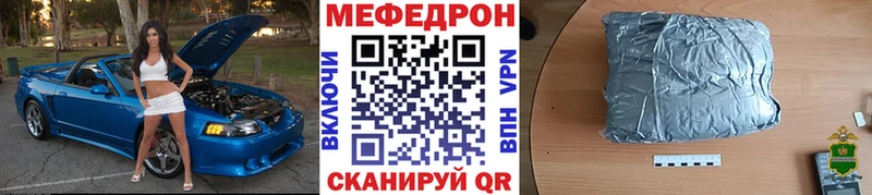 МЯУ-МЯУ 4 MMC  цена наркотик  Покровск 