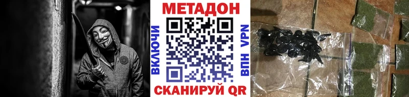 МЕТАДОН VHQ  где купить наркоту  Покровск 