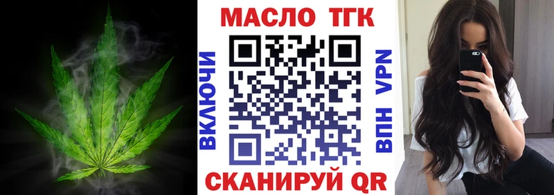 где купить наркотик  Покровск  ТГК вейп 